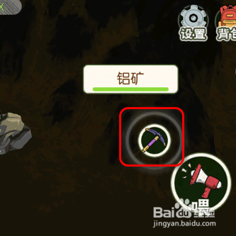 小森生活如何获得铝矿石