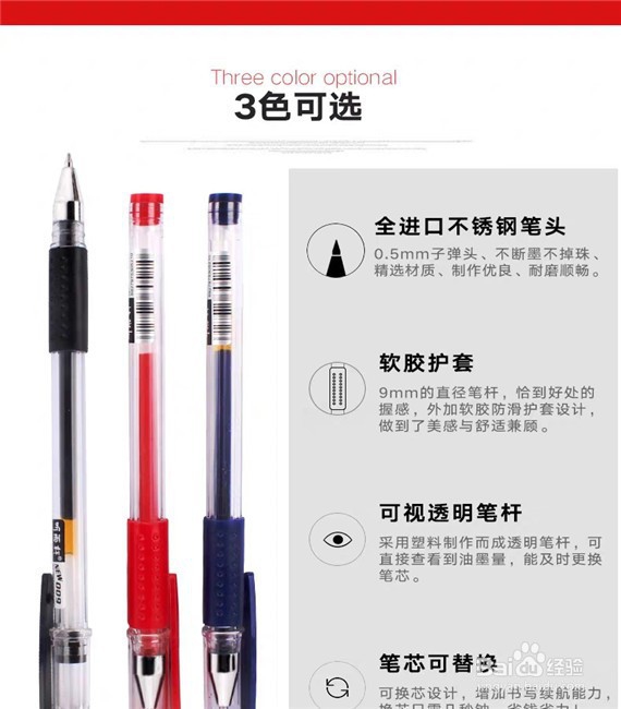 如何选购圆珠笔