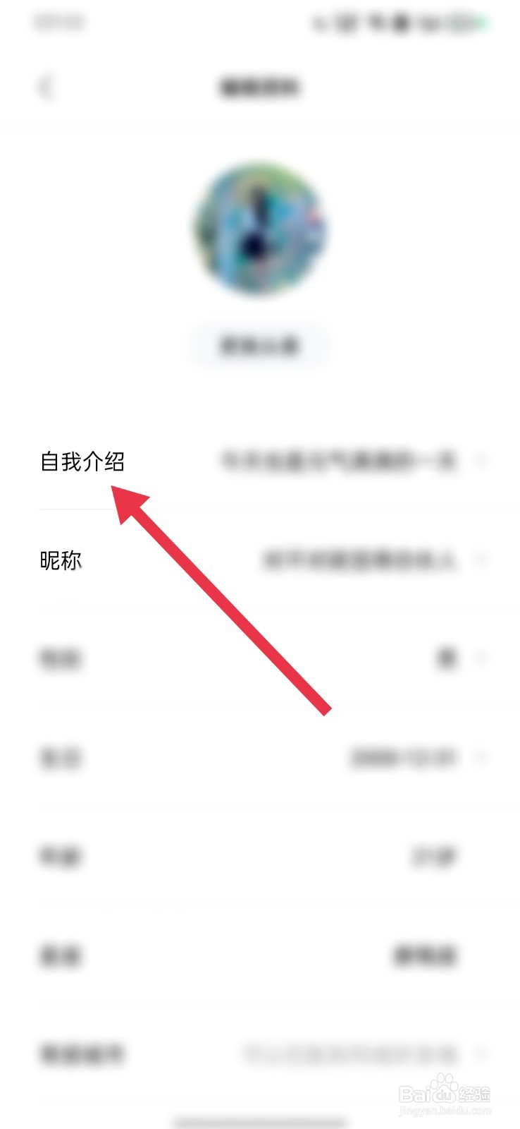 赫兹怎么编辑自我介绍