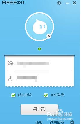 阿里旺旺怎么修改文件接收路径