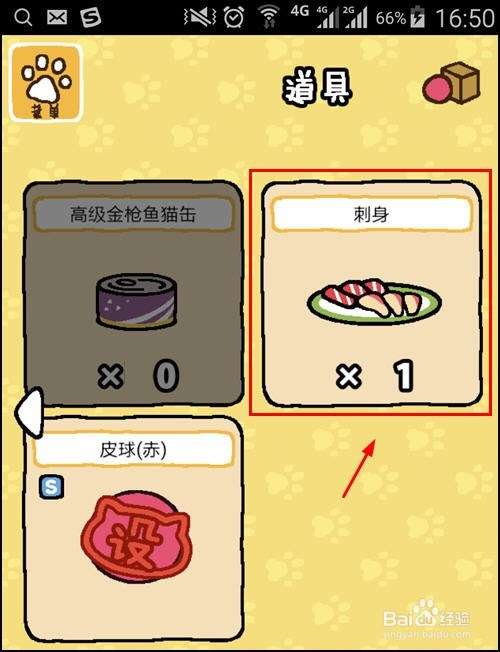 猫咪后院怎么获取道具