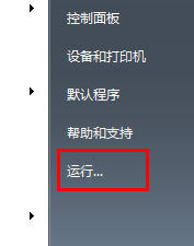 win7设置输错密码3次锁定系统的方法
