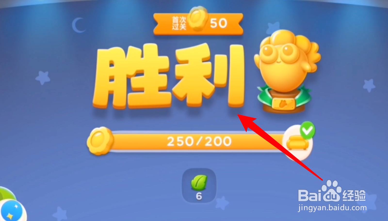 保卫萝卜4第5关攻略