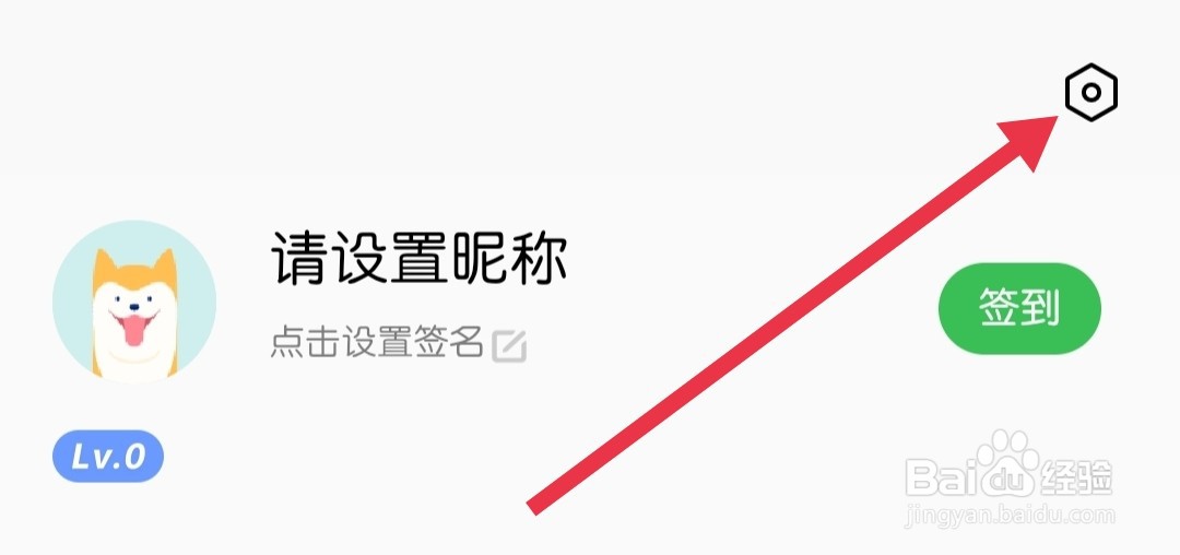 OPPO社区如何找到隐私安全