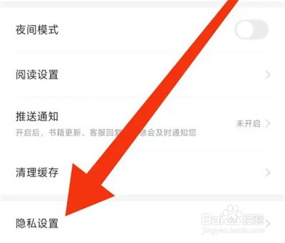 七猫小说设置广告方法步骤