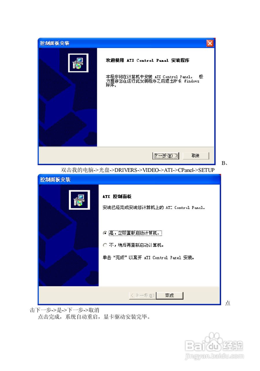 方正电脑飞越6000系列机型说明书:[6]