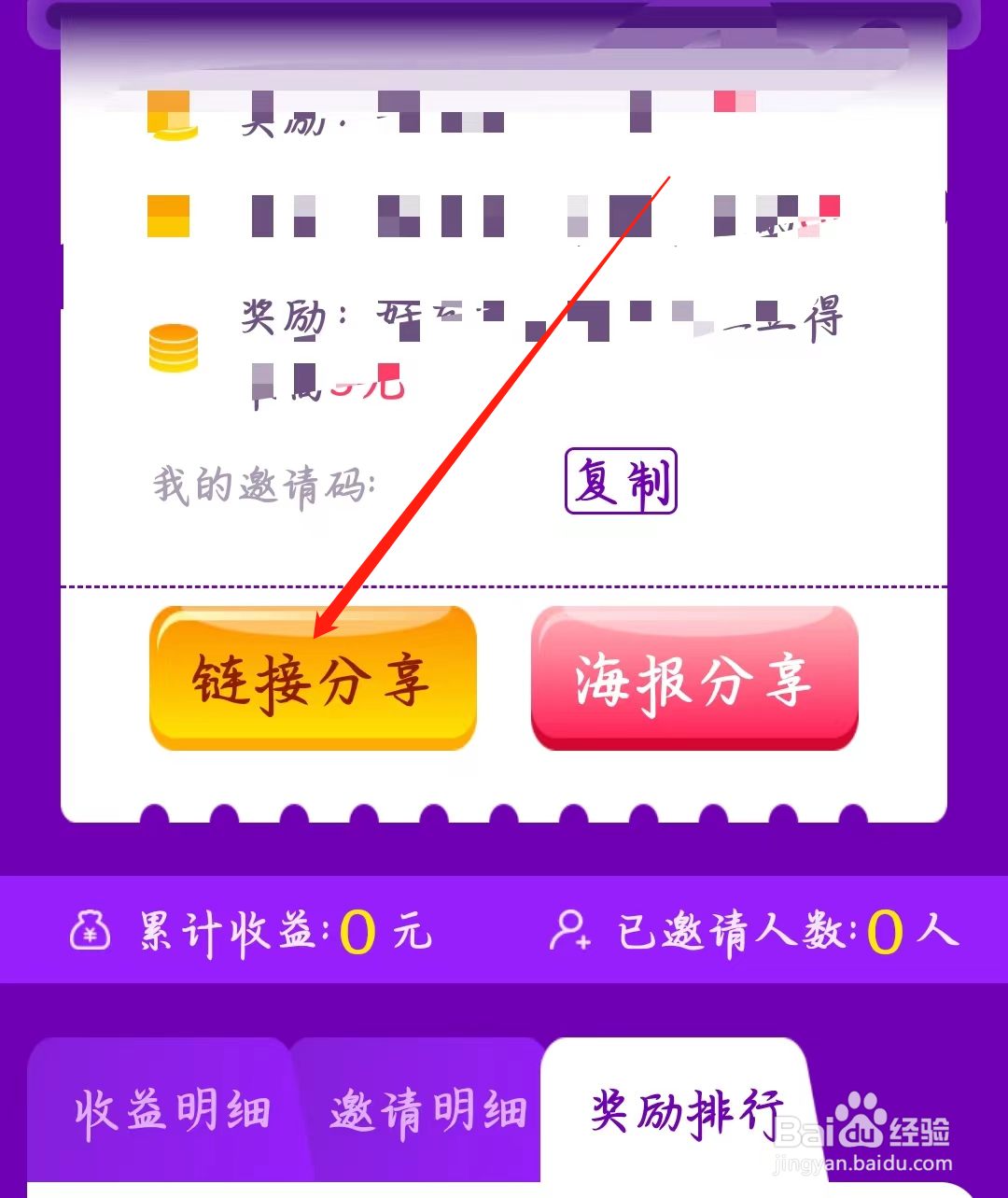 附近寻爱如何进行链接分享