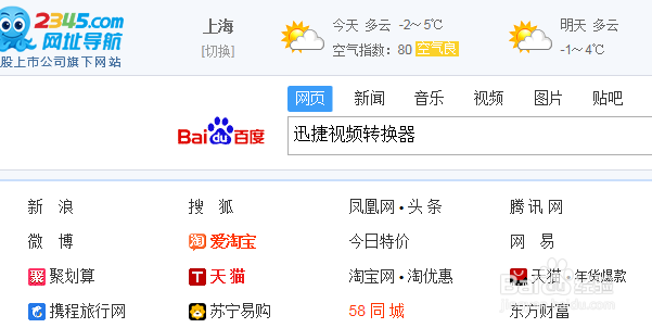 视频转换器哪个好