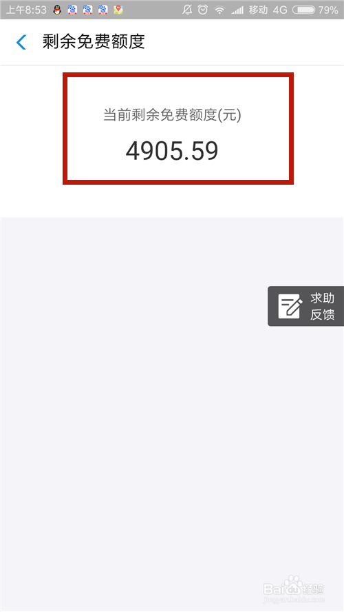 如何用蚂蚁积分兑换支付宝免费提现额度