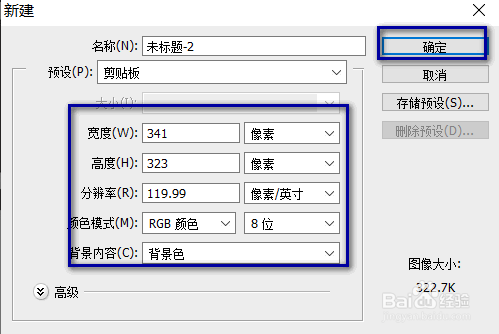 怎么用Ps抠图