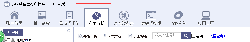 外贸行业做360竞价推广怎么扩展关键词