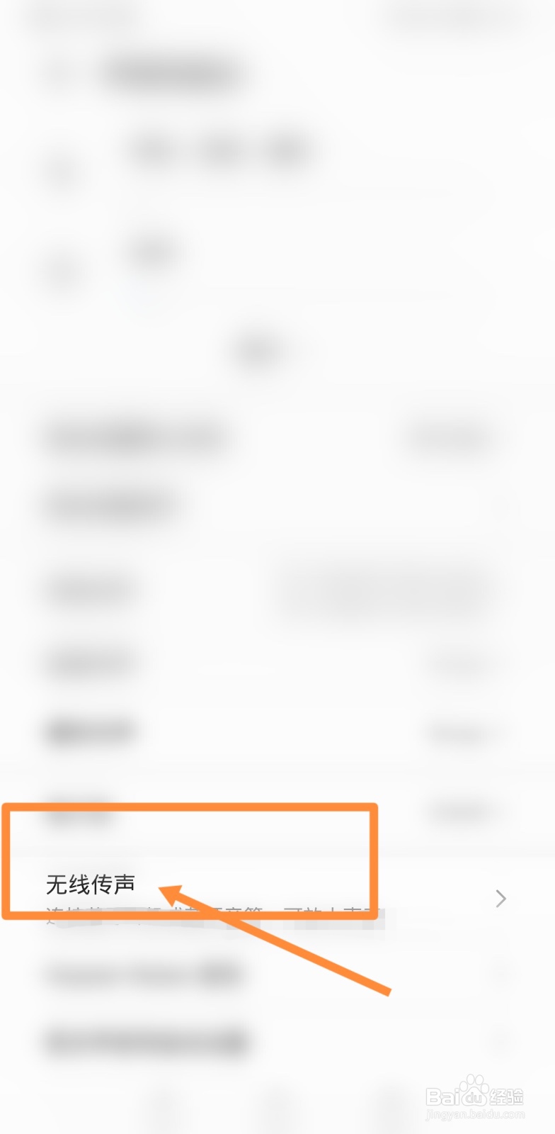 华为nova8的耳机怎么用