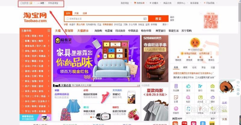怎么找到可以淘宝大学
