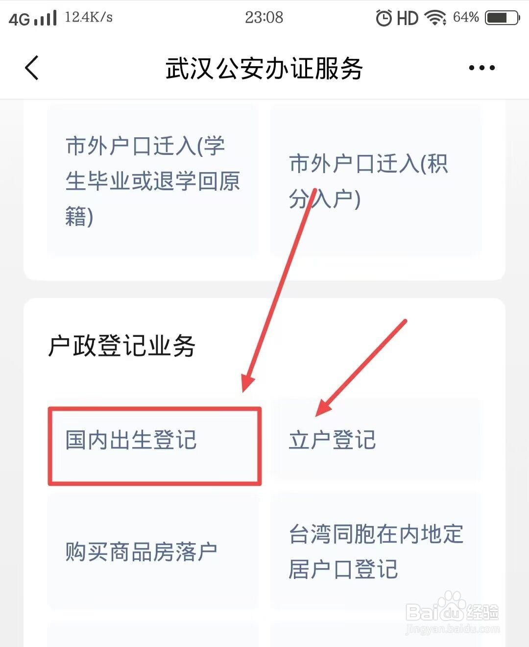 上户口需要做亲子鉴定么