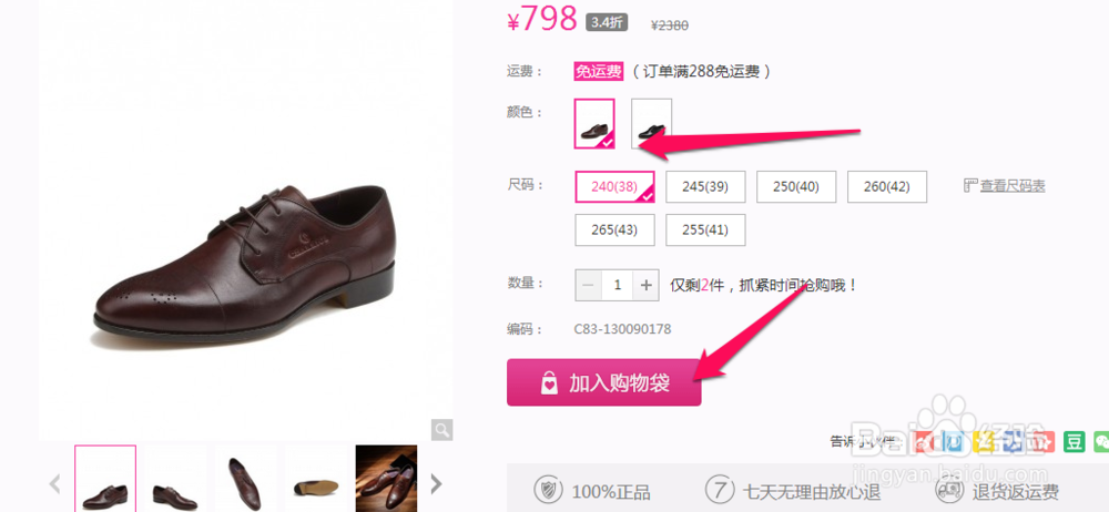 唯品会怎么注册 唯品会怎么购物