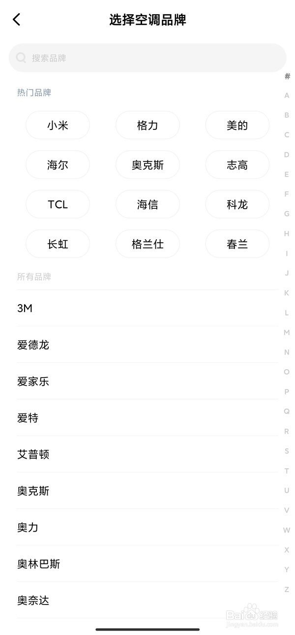 红米k50Pro如何打开空调