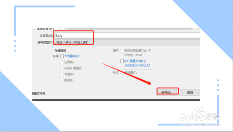 照片怎么压缩到20kb