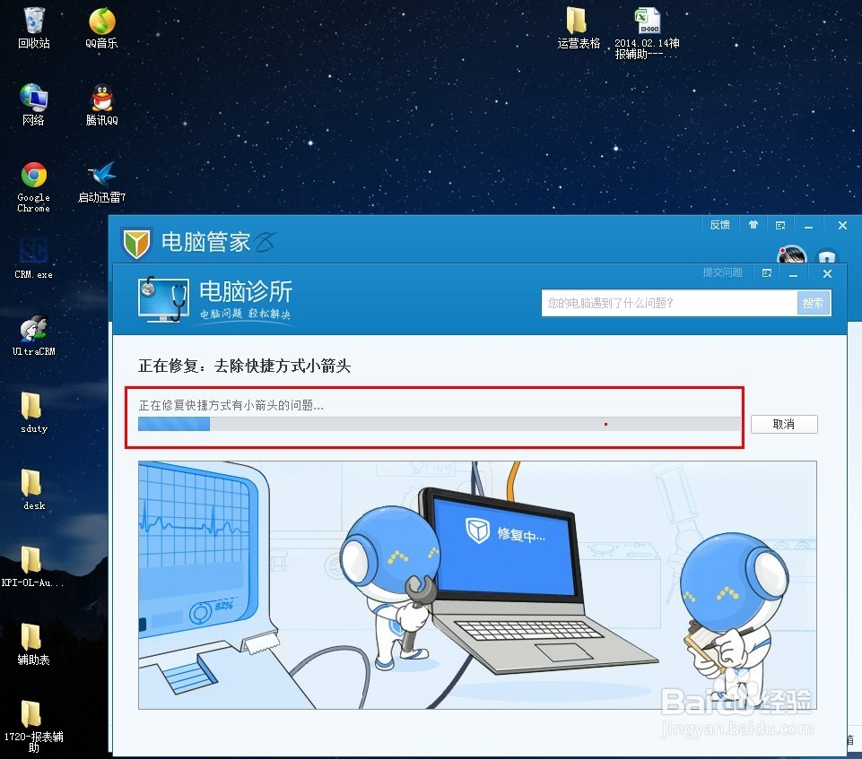 去掉桌面图标小箭头