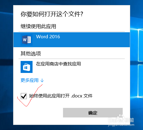 解决2016 Microsoft office Word 图标变成白版