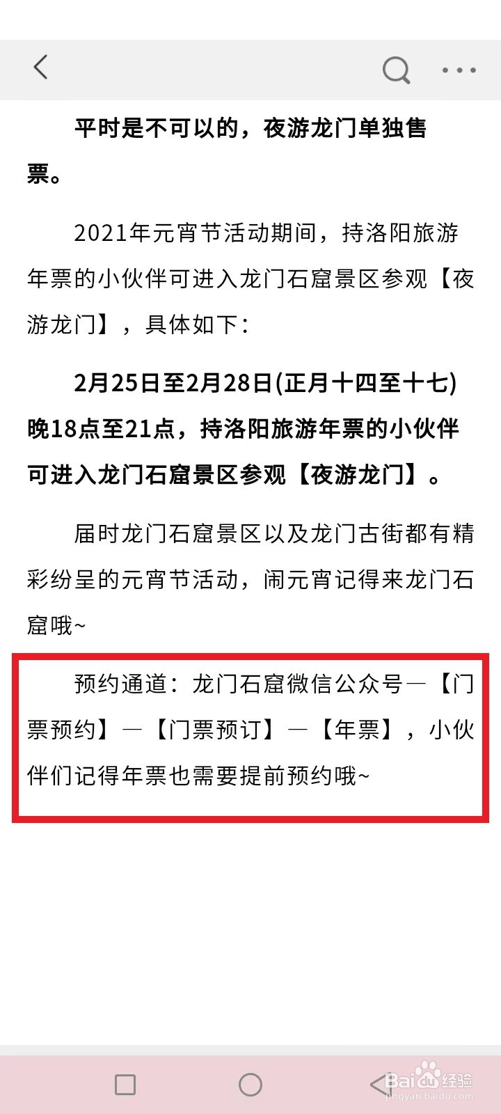 龙门石窟夜游票怎么买