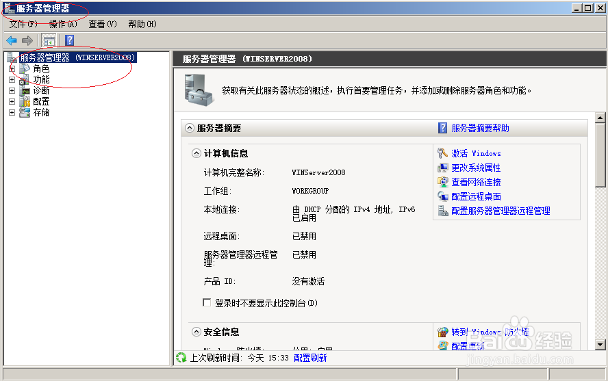 Windows server 2008 R2如何删除WINS服务器