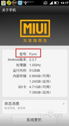 安卓如何修改手机型号和品牌