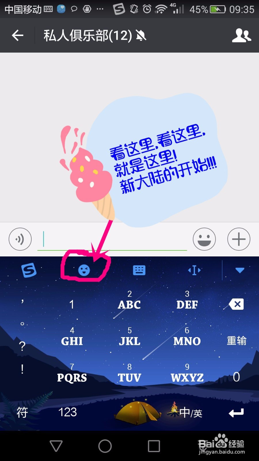 <b>如何快捷方便地找出大量的明星表情</b>