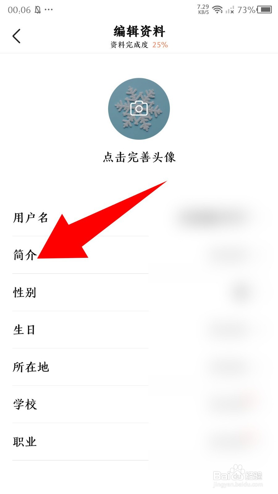 《有柿》怎么设置简介