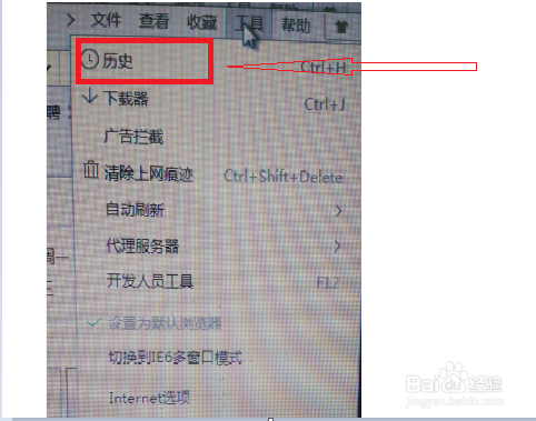 360浏览器如何清除浏览历史记录之攻略