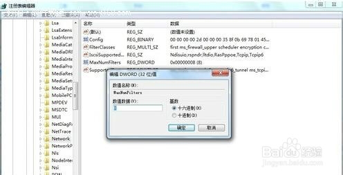 windows7怎么设置离开模式?