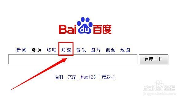 如何在百度上提问获取答案