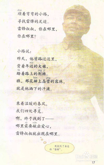 二年级语文怎么复习