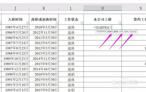 Excel怎么算工龄或年龄数：yearfrac函数