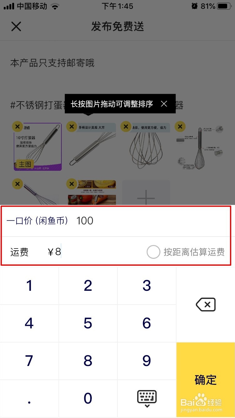 如何通过闲鱼发布免费产品引流赚钱？
