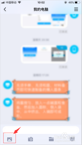 苹果手机照片用qq怎么传到电脑