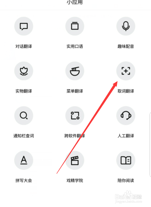 怎么翻译图片上的英文