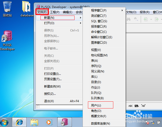 Windows 7 64系统安装东软档案管理系统seas教程