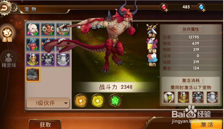 《勇者荣耀》高攻战力怎么提?