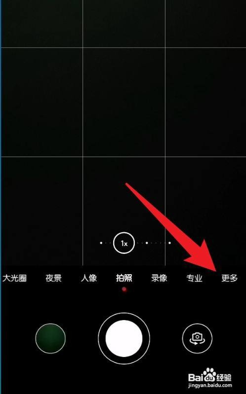 华为手机全景拍照模式如何从下往上拍