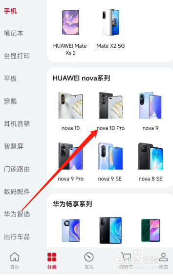 nova10pro处理器