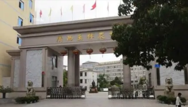 玉林的技校有哪些