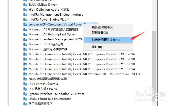 怎样扫描检control的硬件改动