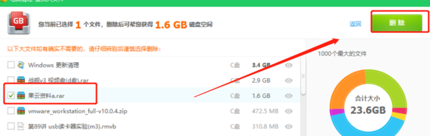 windows 7的C盘瘦身方法