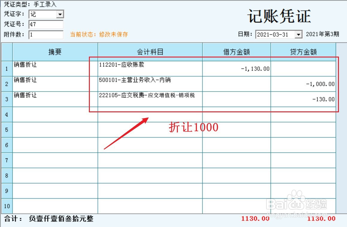 销售折让的增值税怎么处理