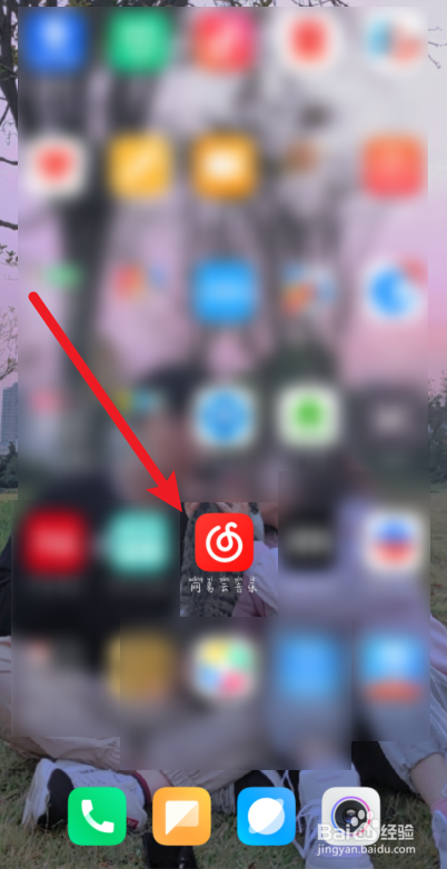 网易云音乐怎么清理未读消息