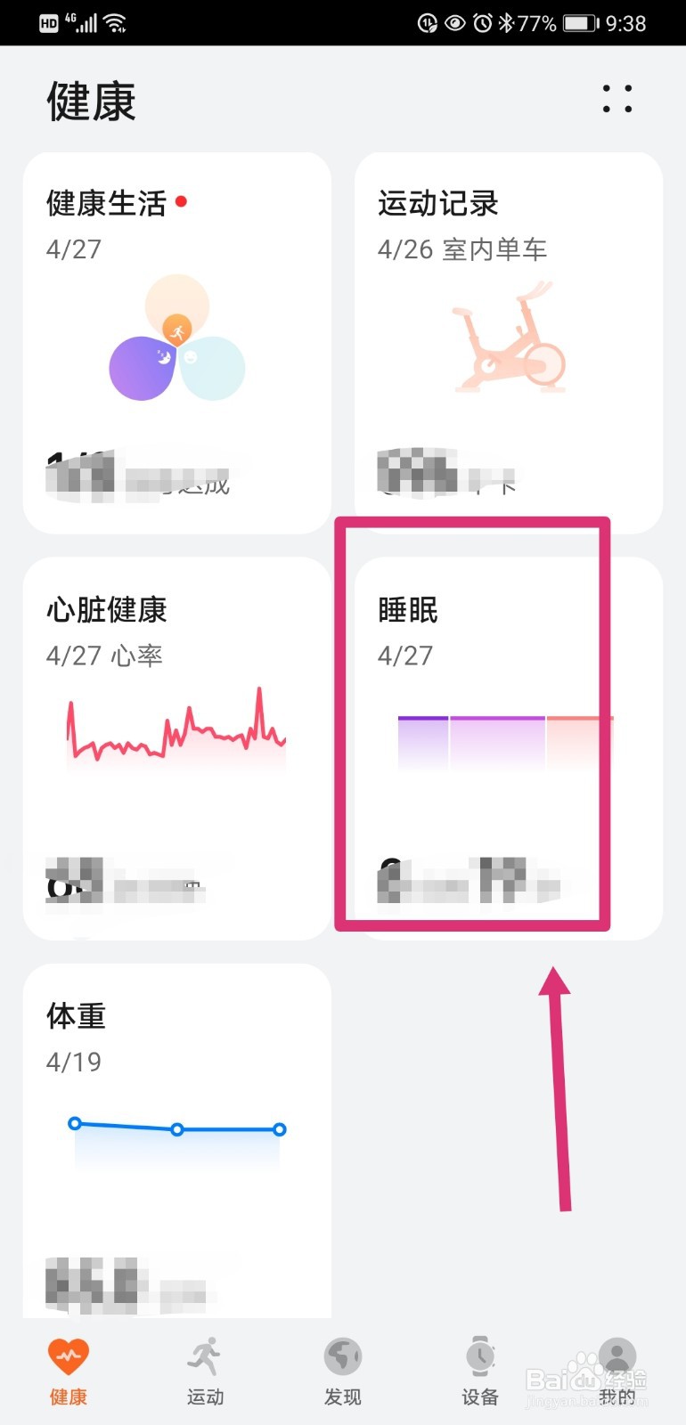 自主入睡怎么培养?