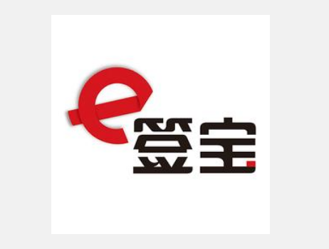 e签宝电子合同怎么盖章