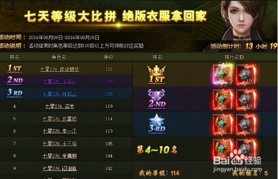 玩盗墓笔记的心得2