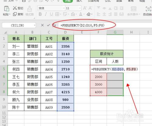 wps表格如何用frequency函數分段統計個數?