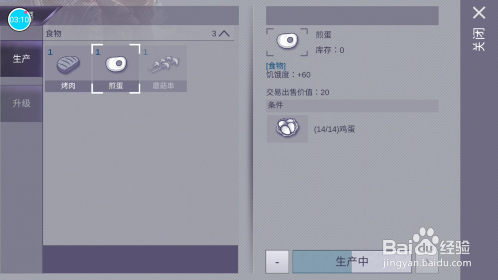 阿瑞斯病毒——如何获取烧烤板及其作用